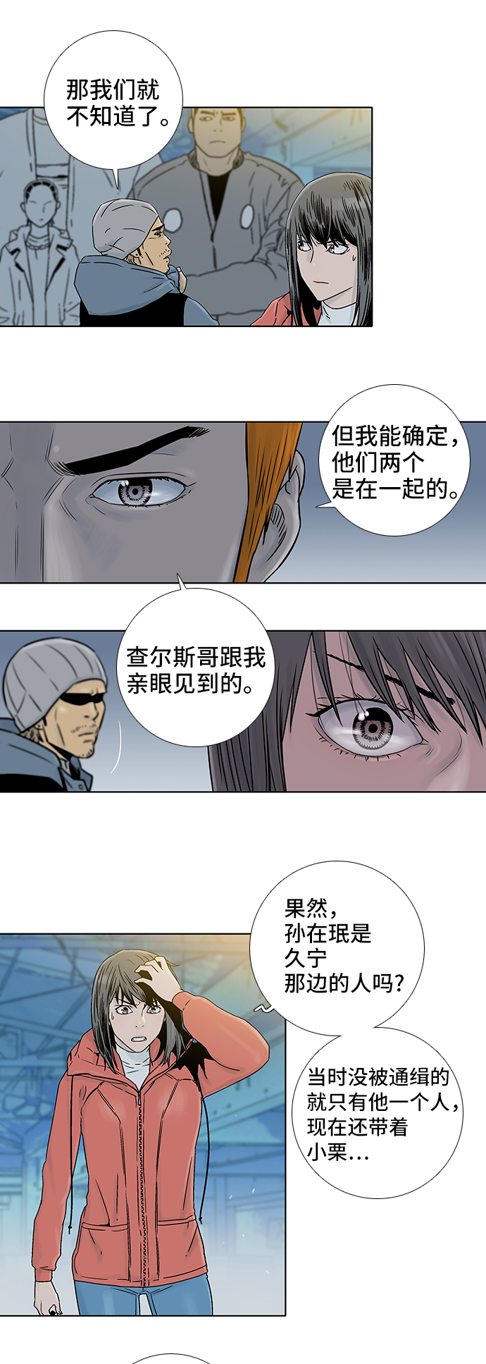 第66话4