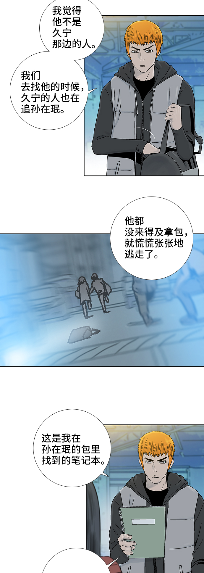 第66话5