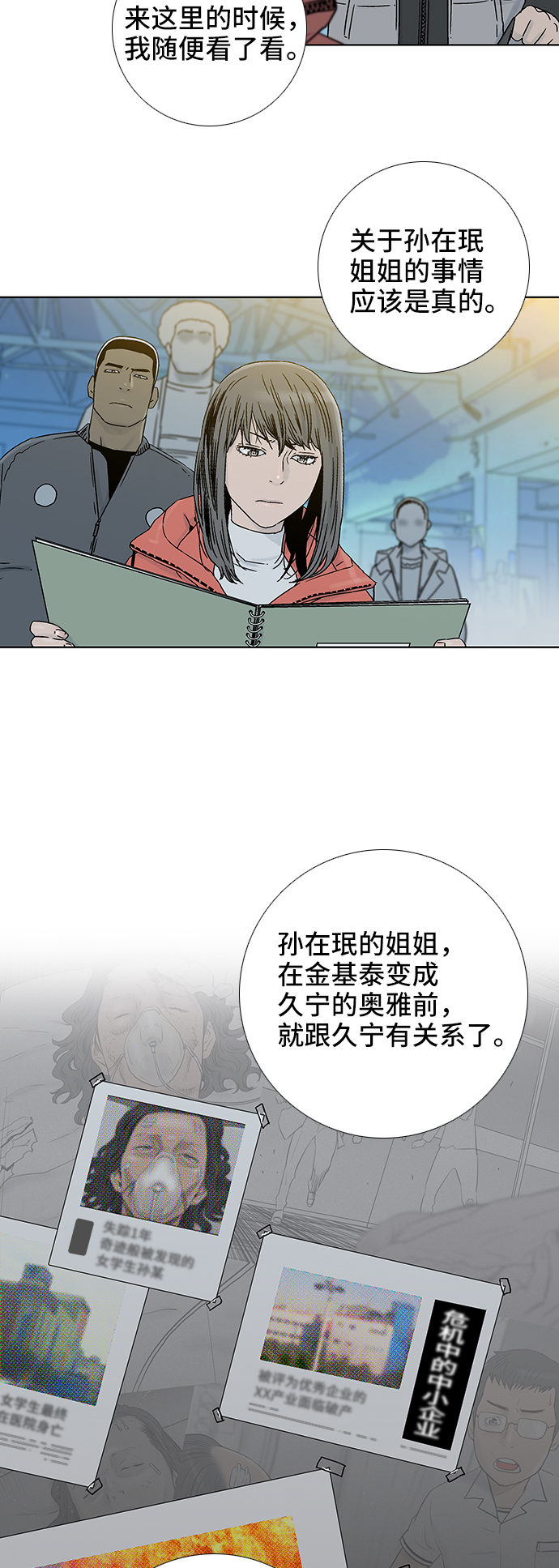 第66话6