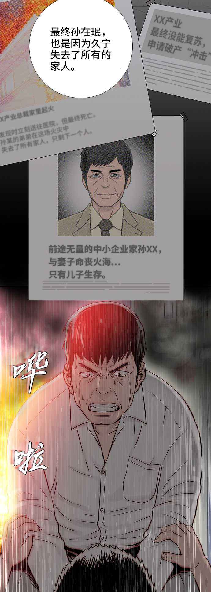第66话7