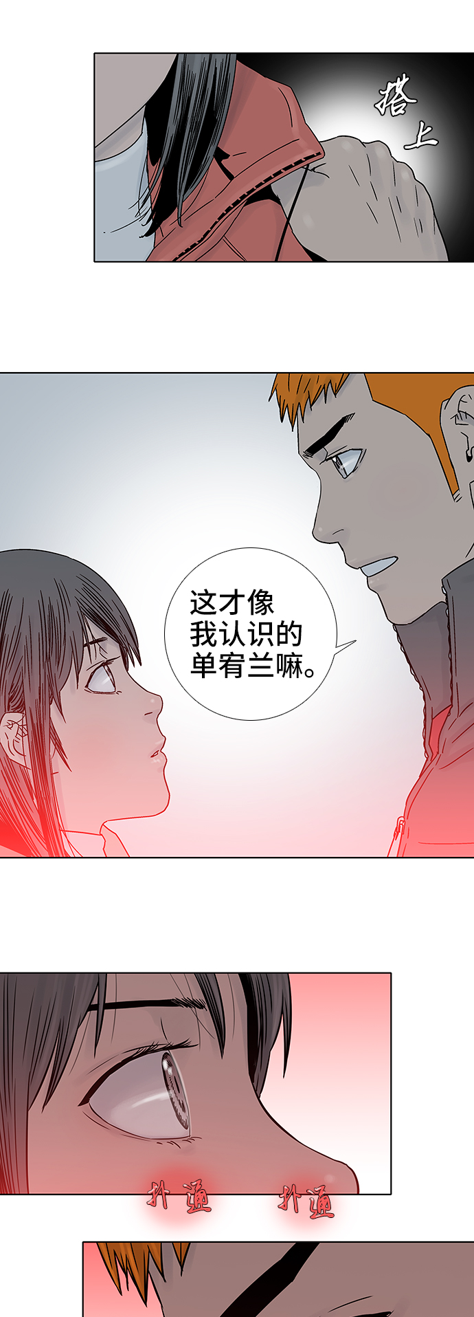 第68话11