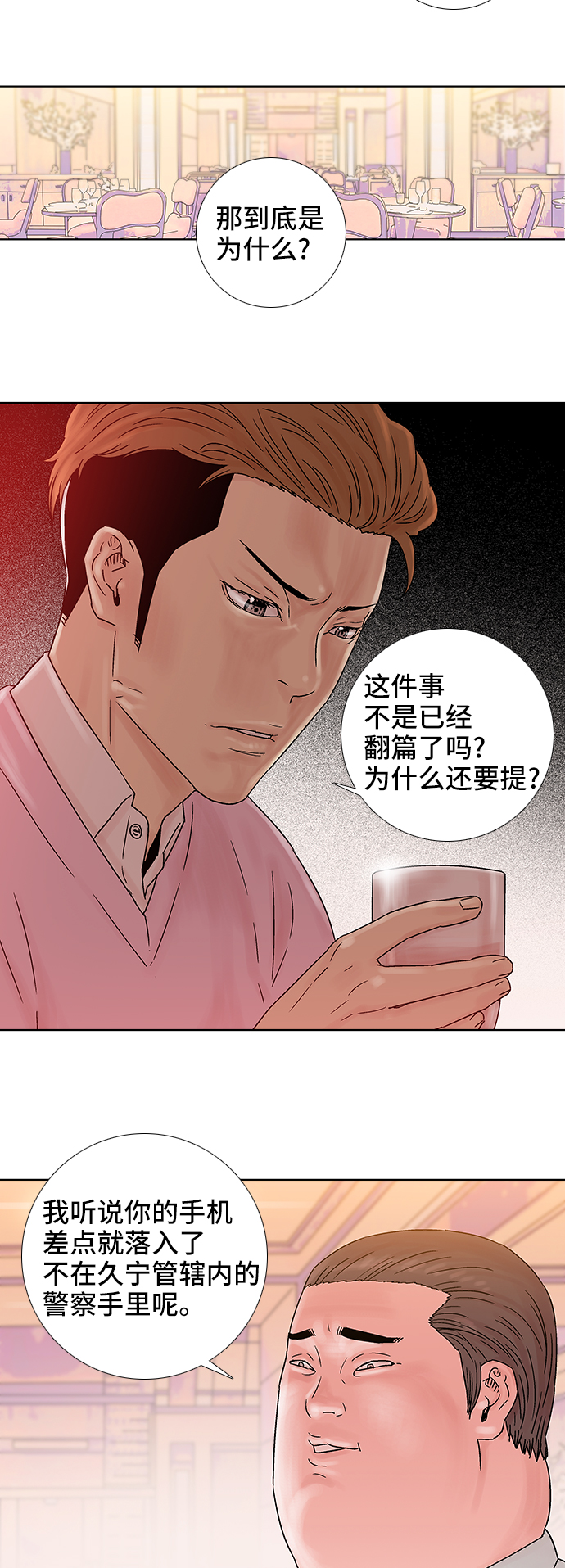 第68话18