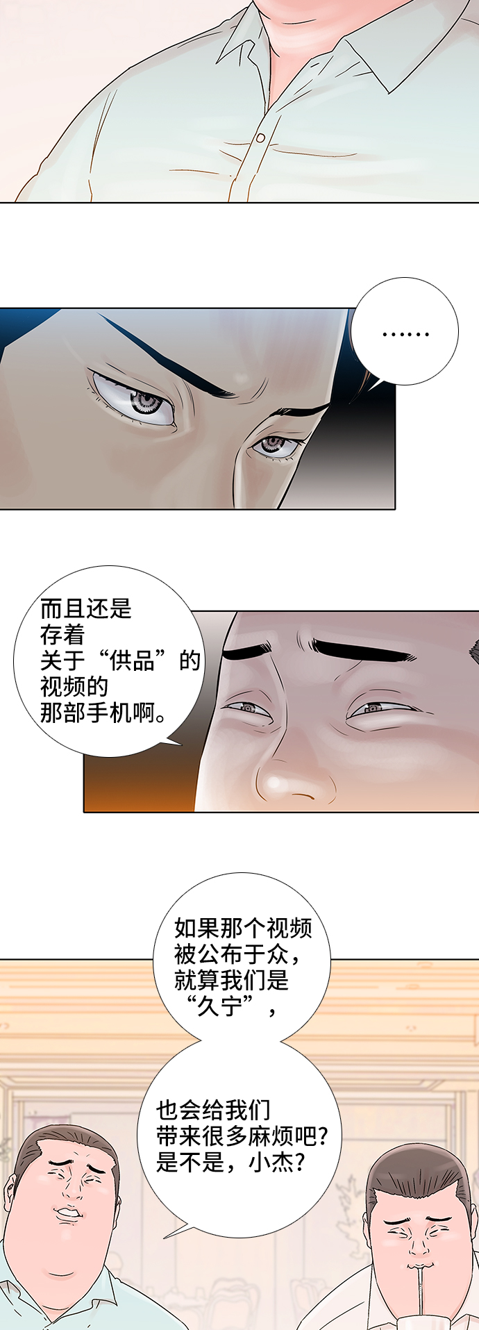 第68话19