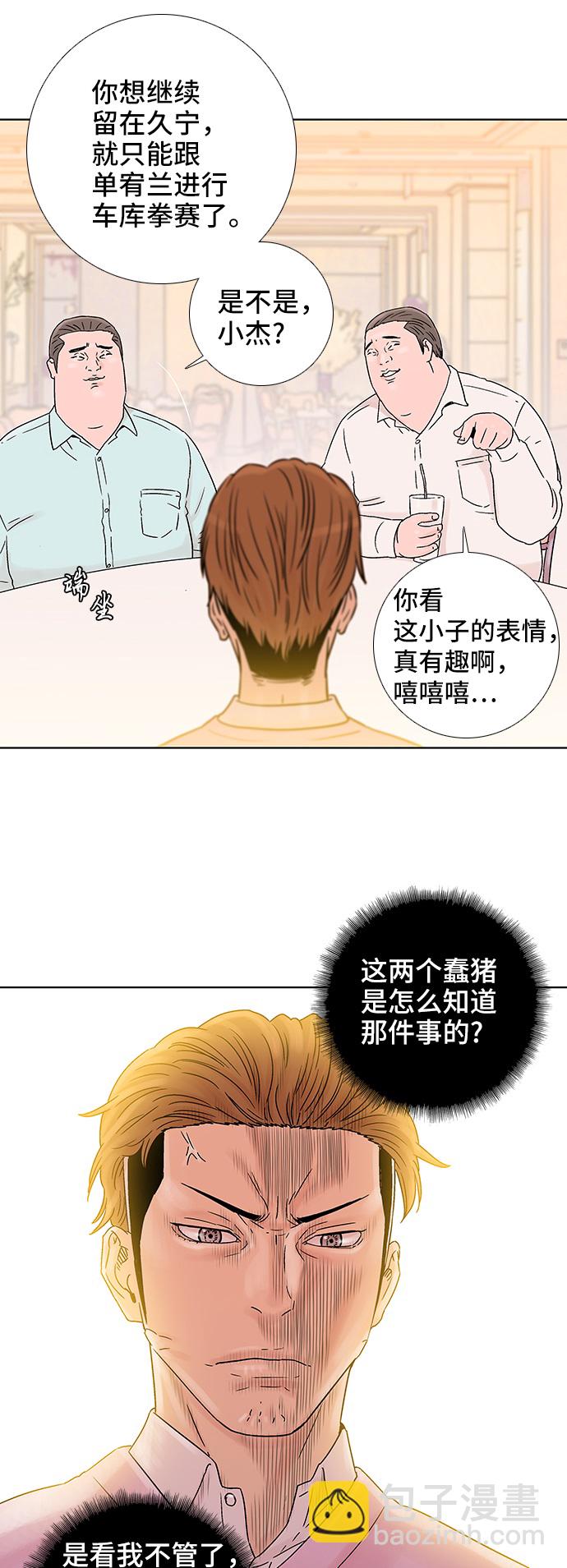第68话21