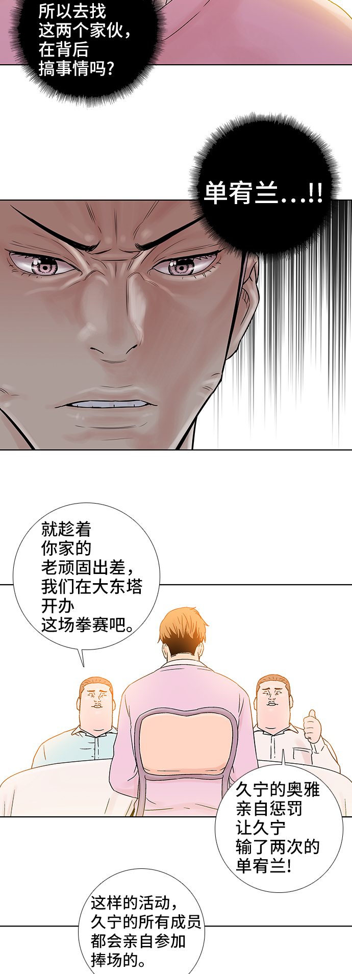 第68话22