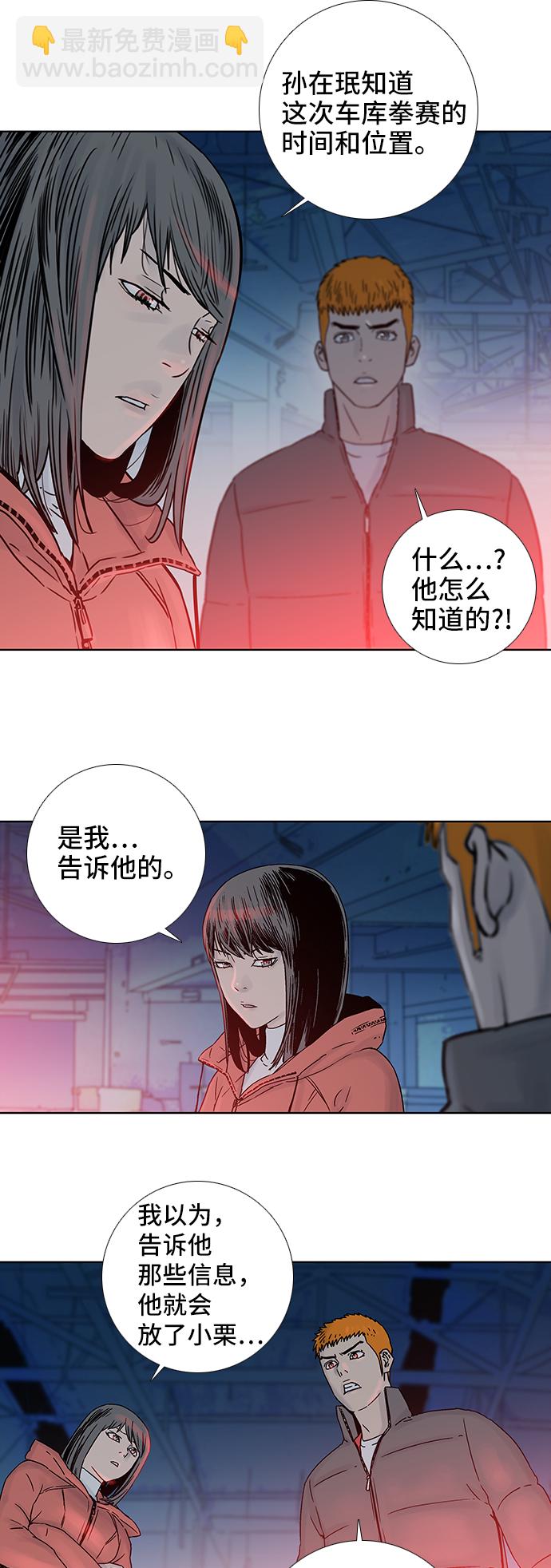 第68话3