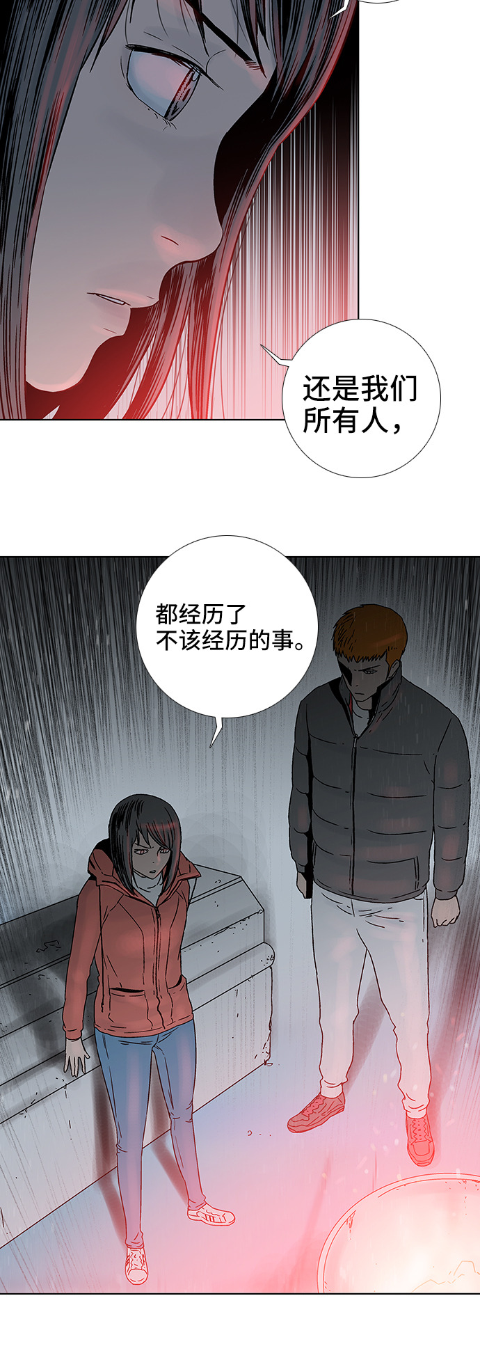 第68话8