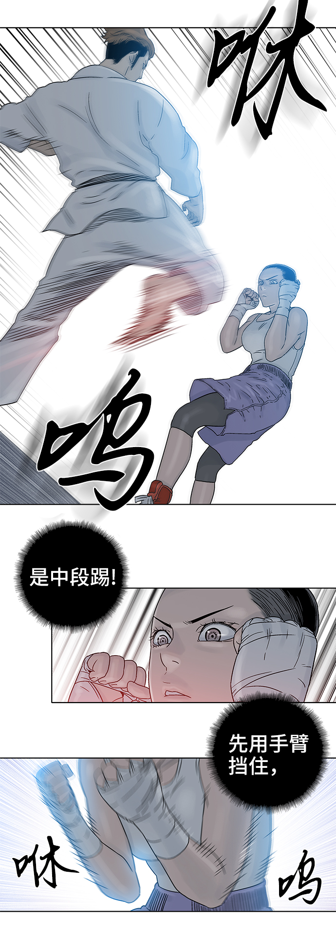 第69话14