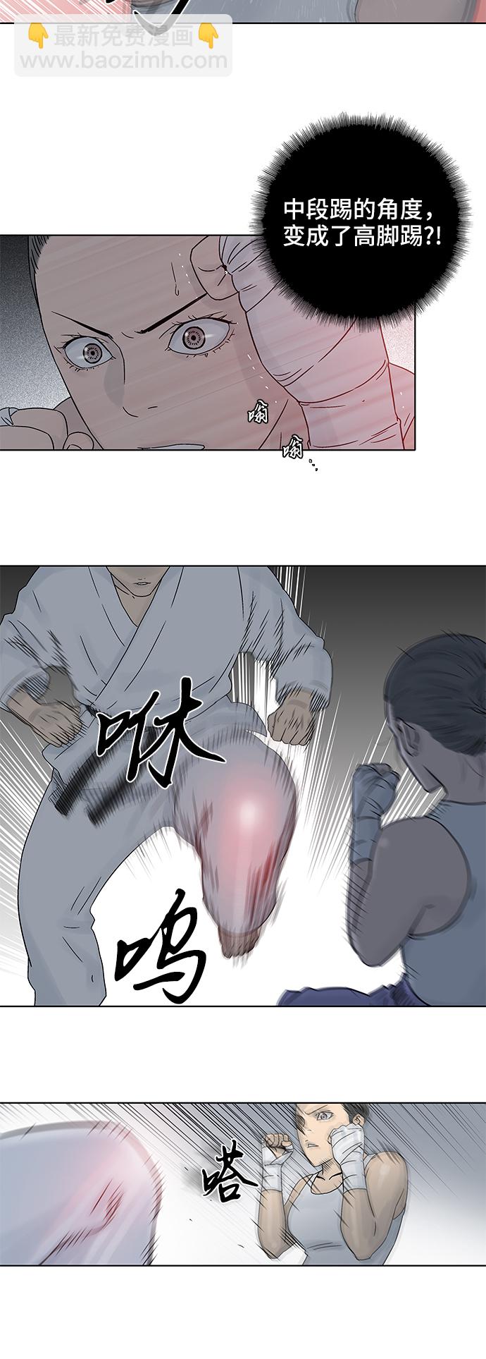 第69话16