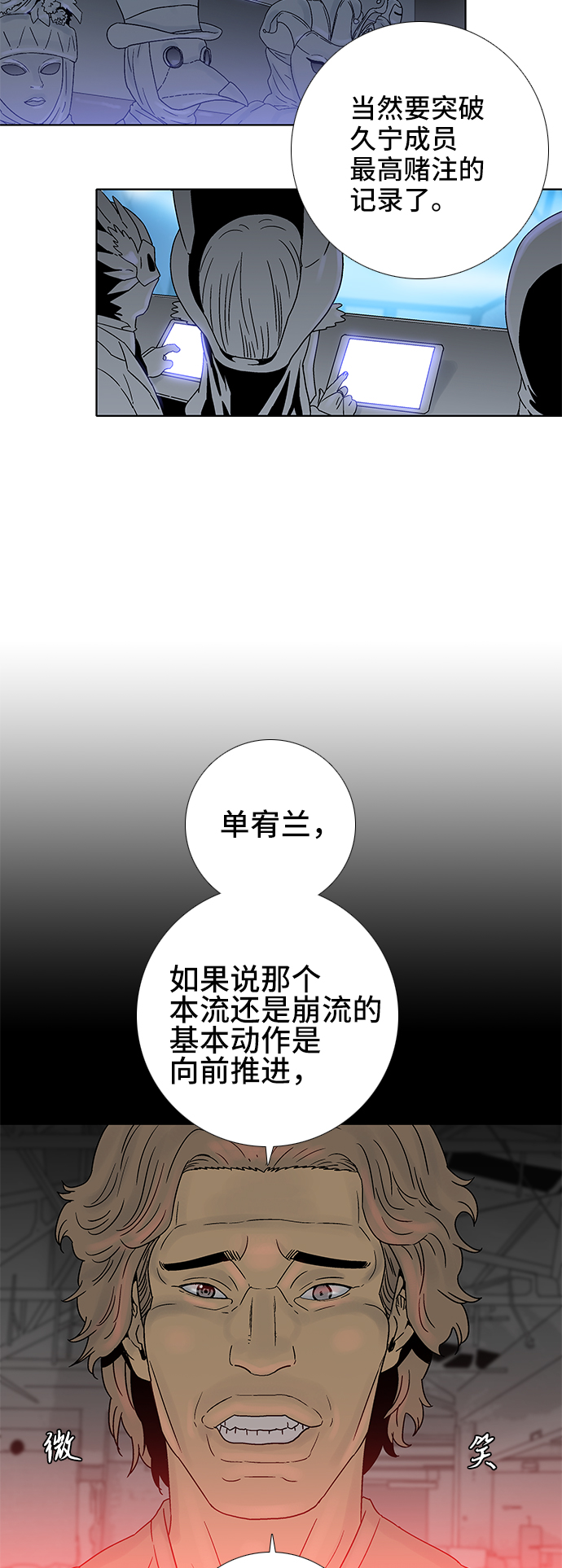 第69话19