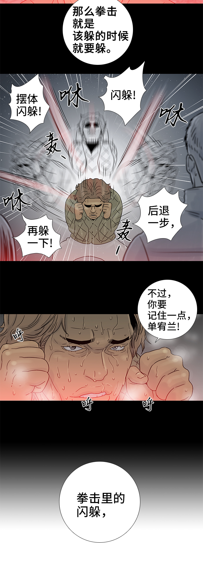 第69话20