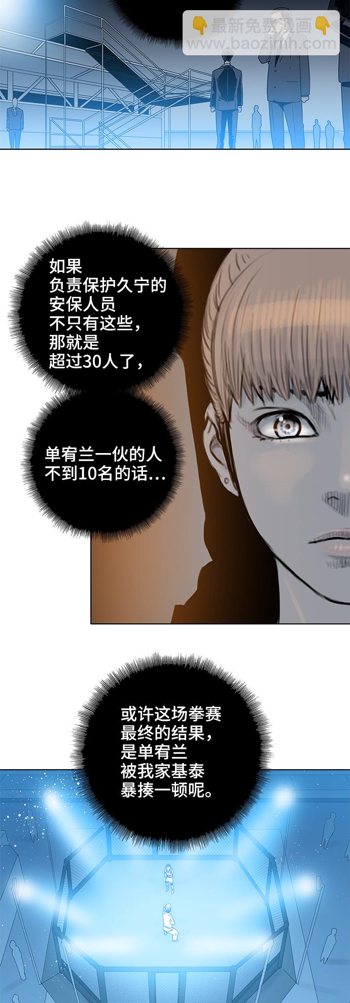 第69话24