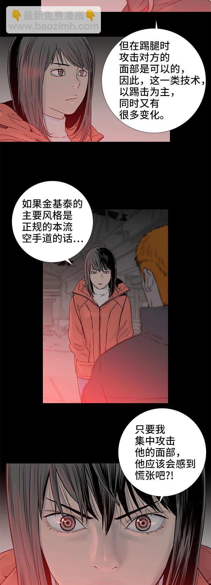 第69话4