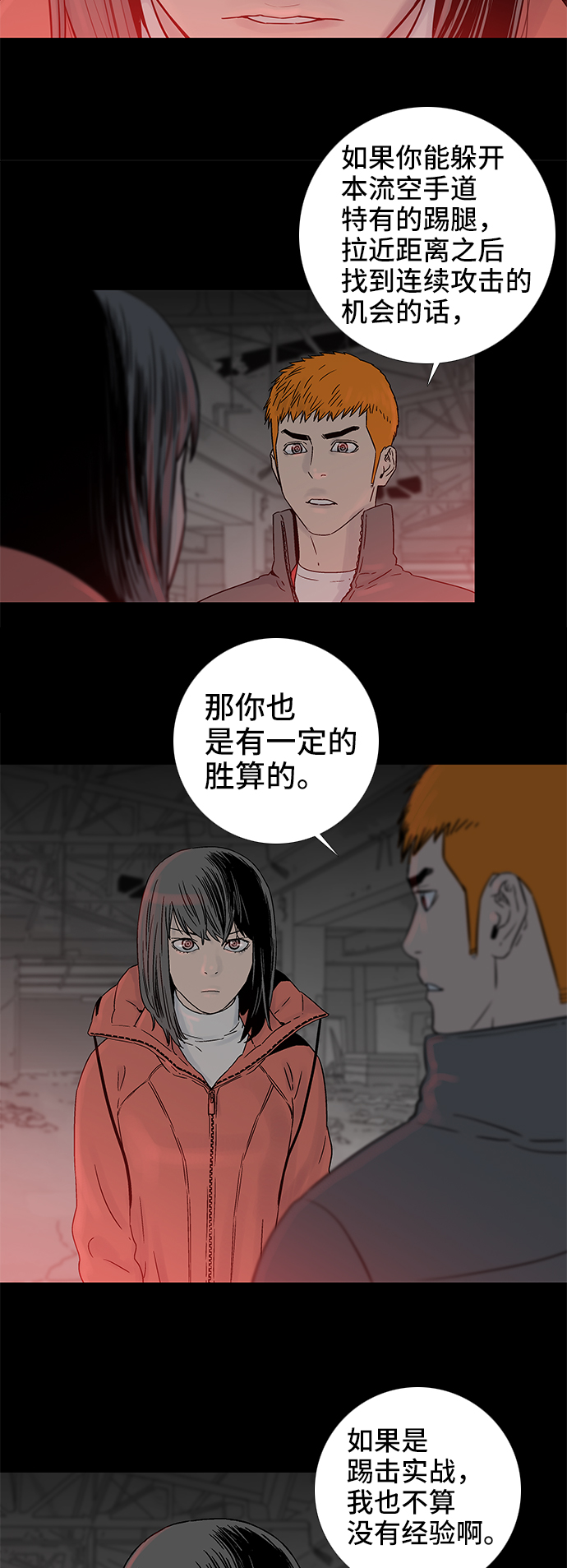 第69话5