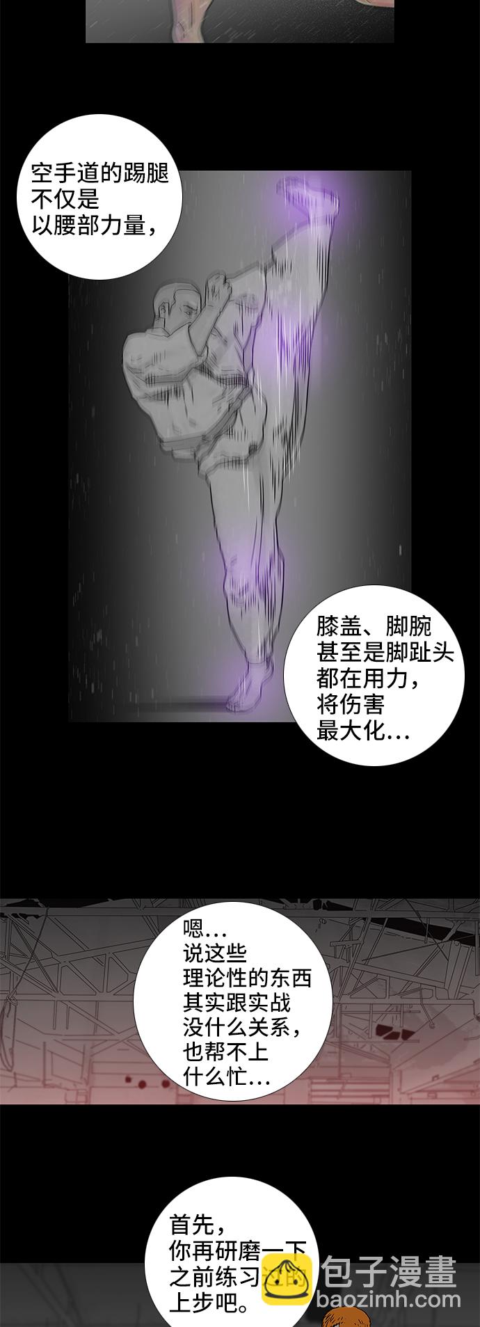 第69话7