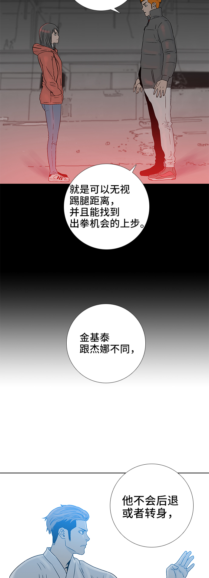 第69话8