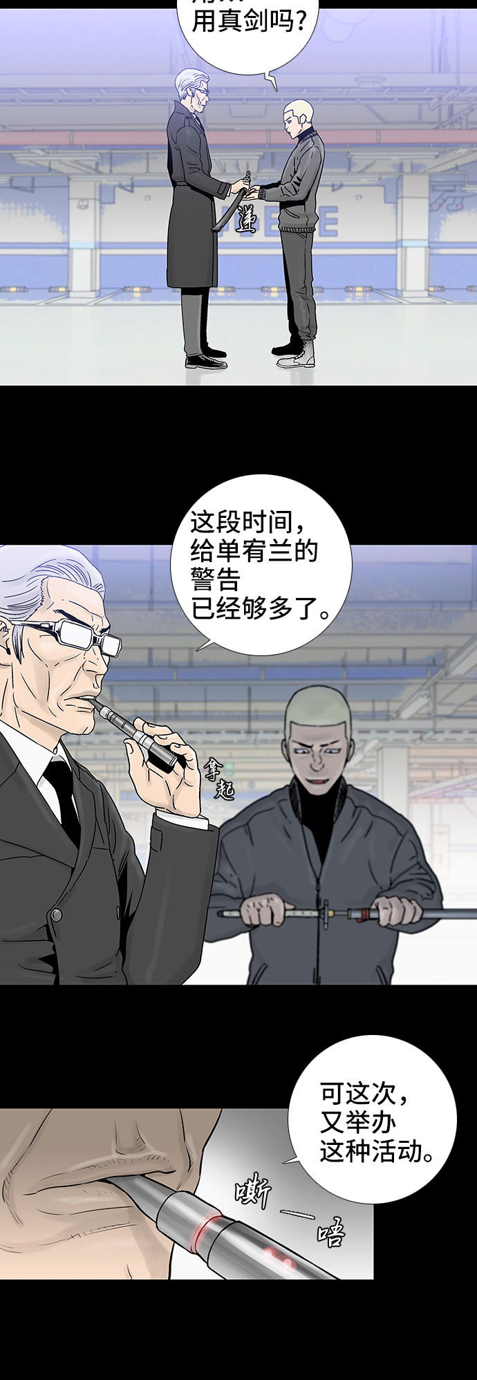 第70话14