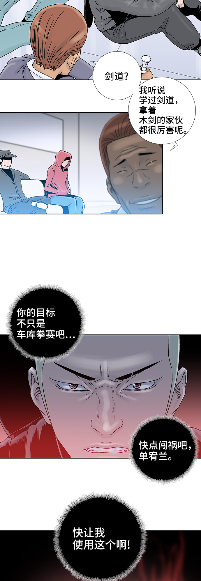 第70话16