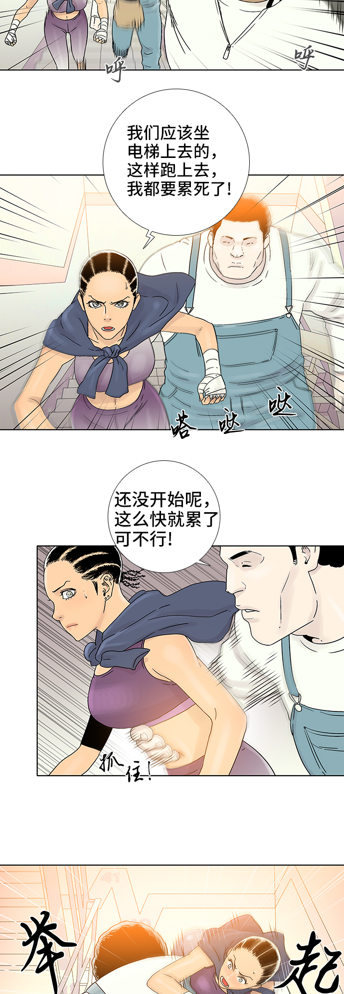 第70话18