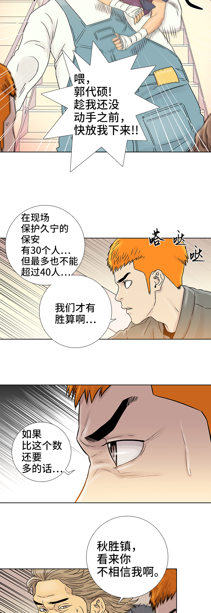 第70话19