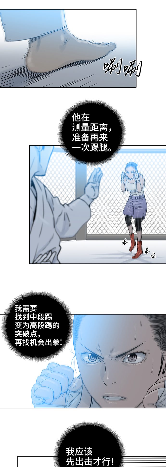 第70话2
