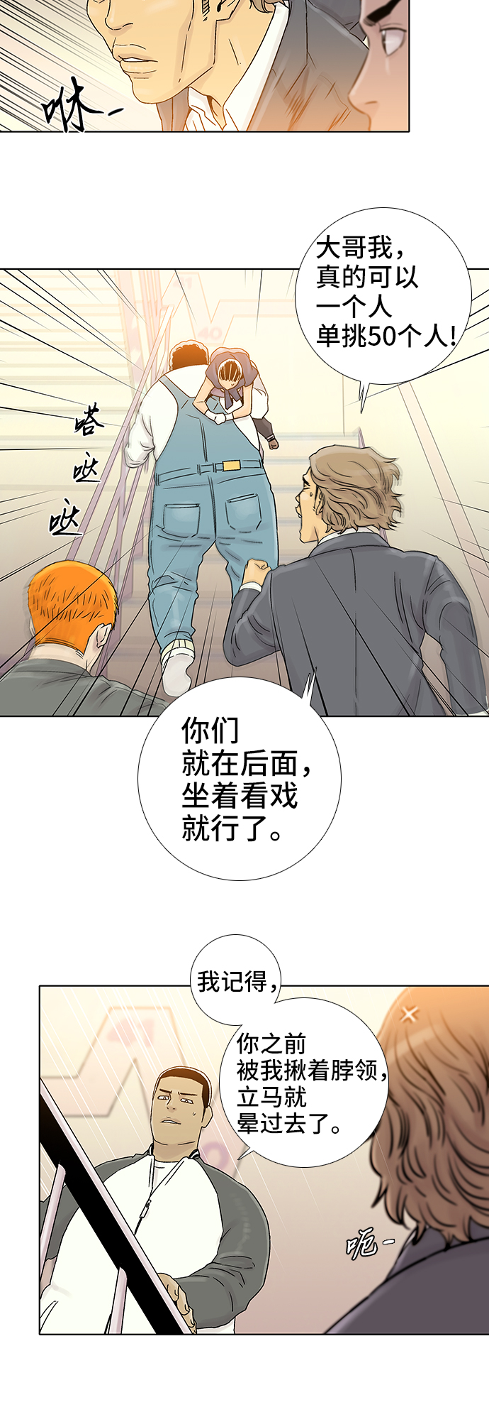 第70话20