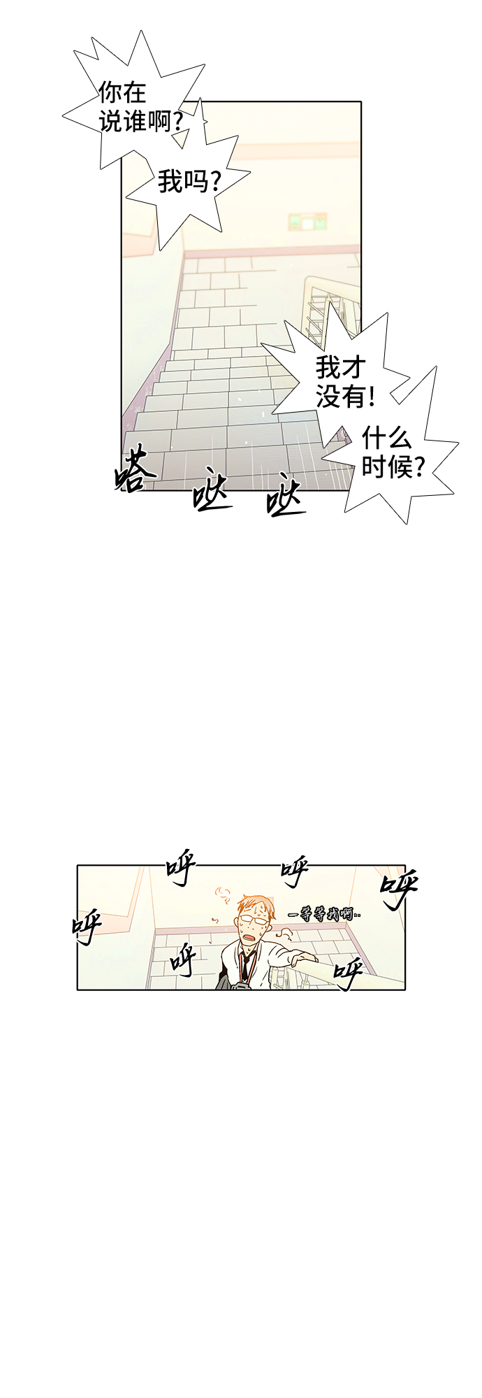 第70话21