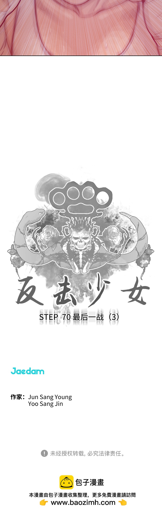 第70话26