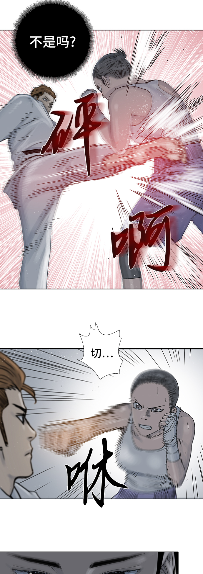 第70话4