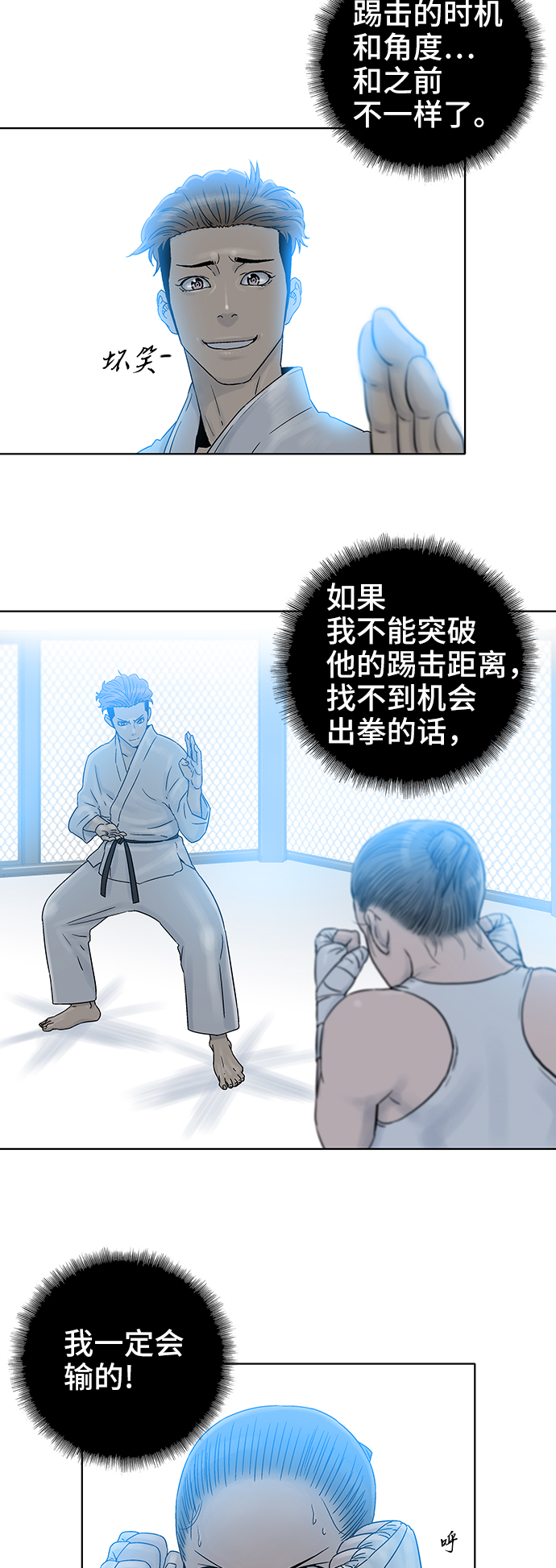 第70话7