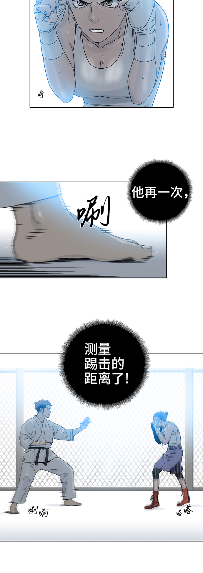 第70话8
