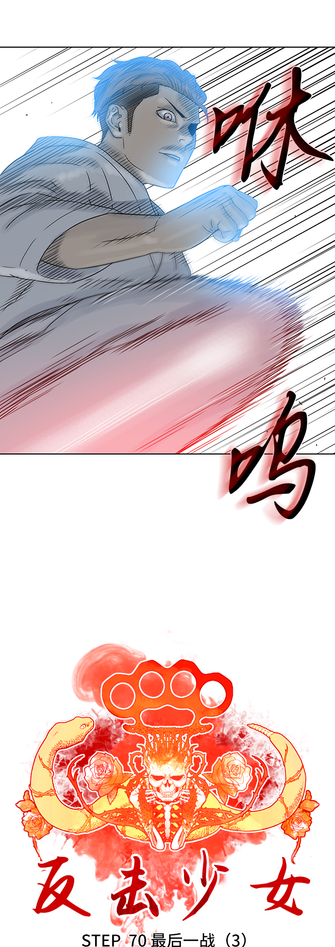 第70话9