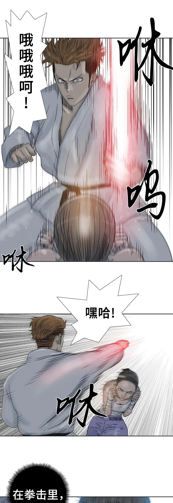 第71话11