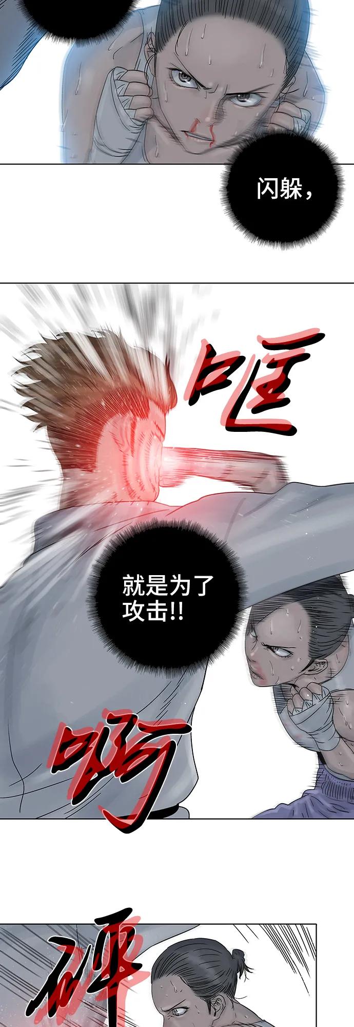 第71话12