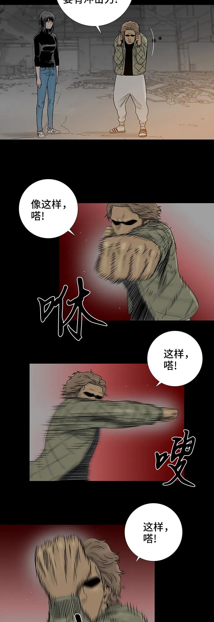 第71话17