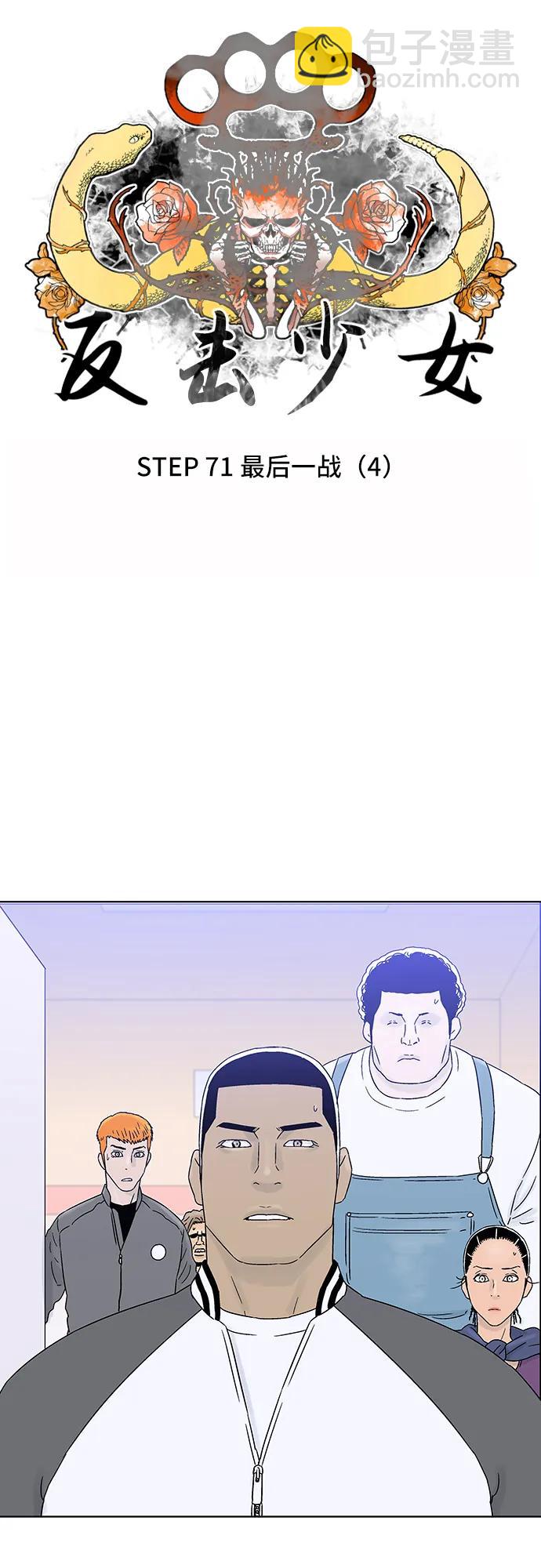 第71话20
