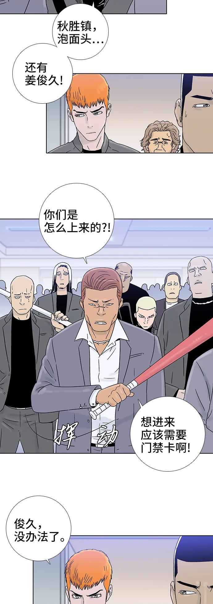 第71话23