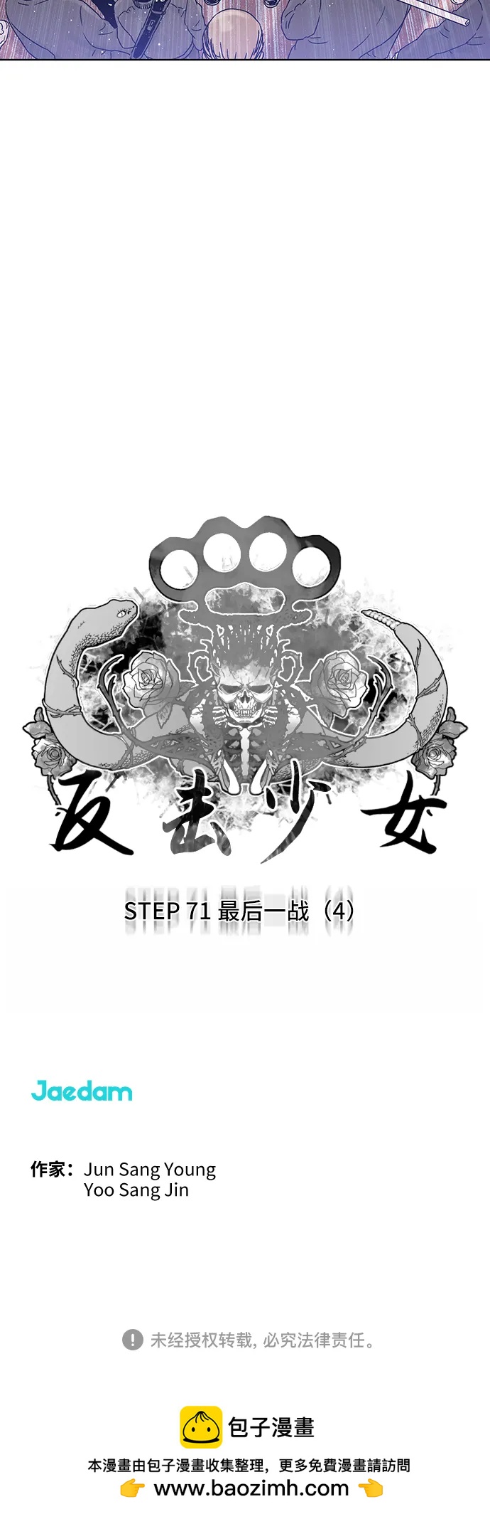 第71话25