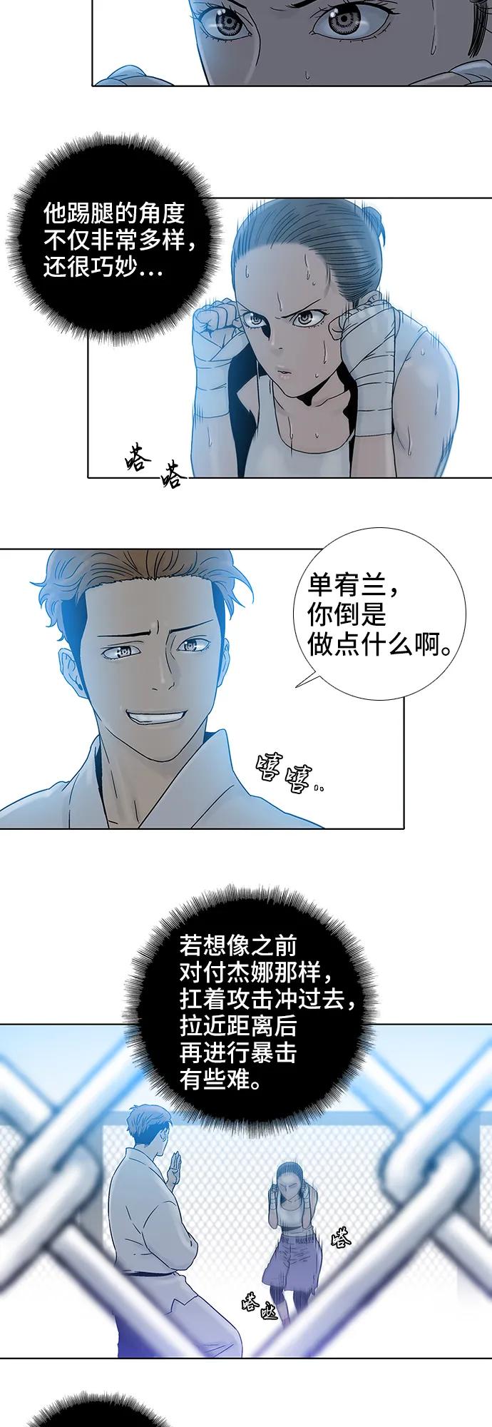 第71话3