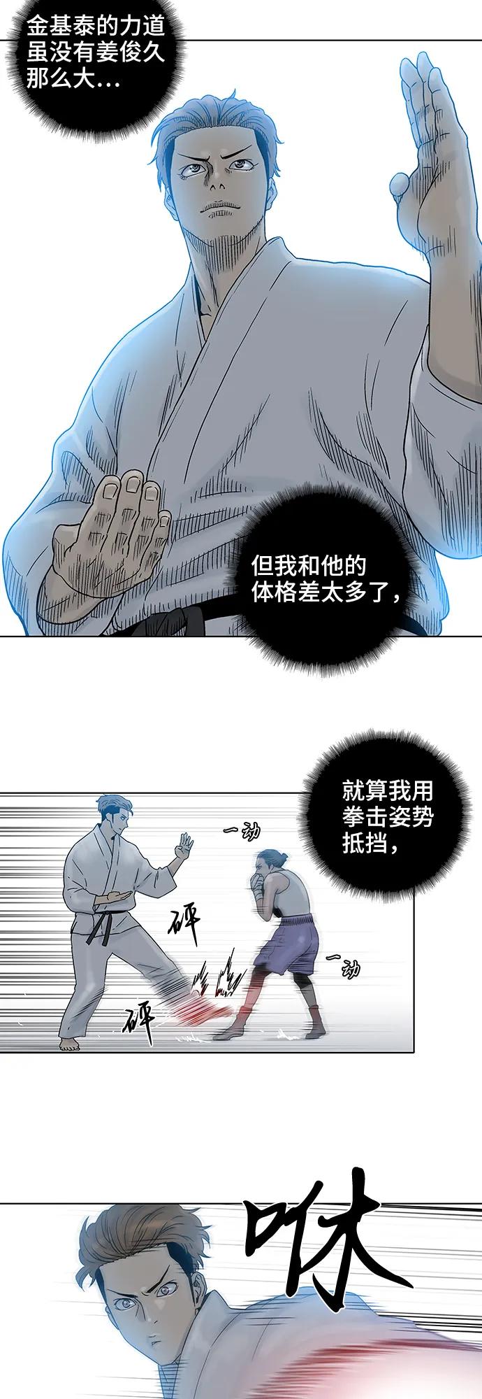 第71话4