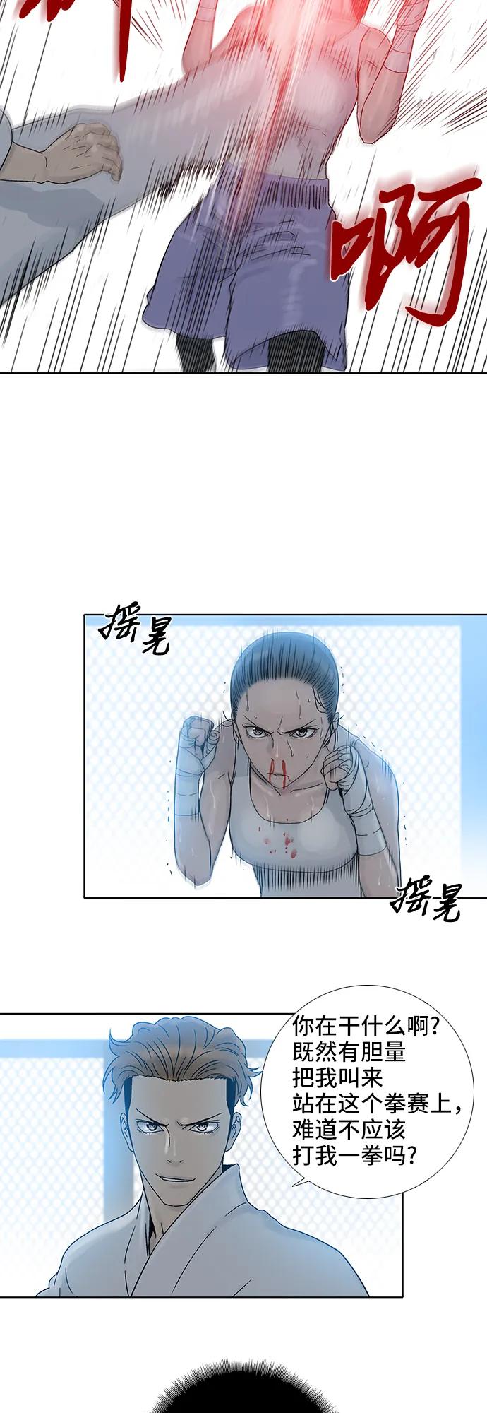 第71话6