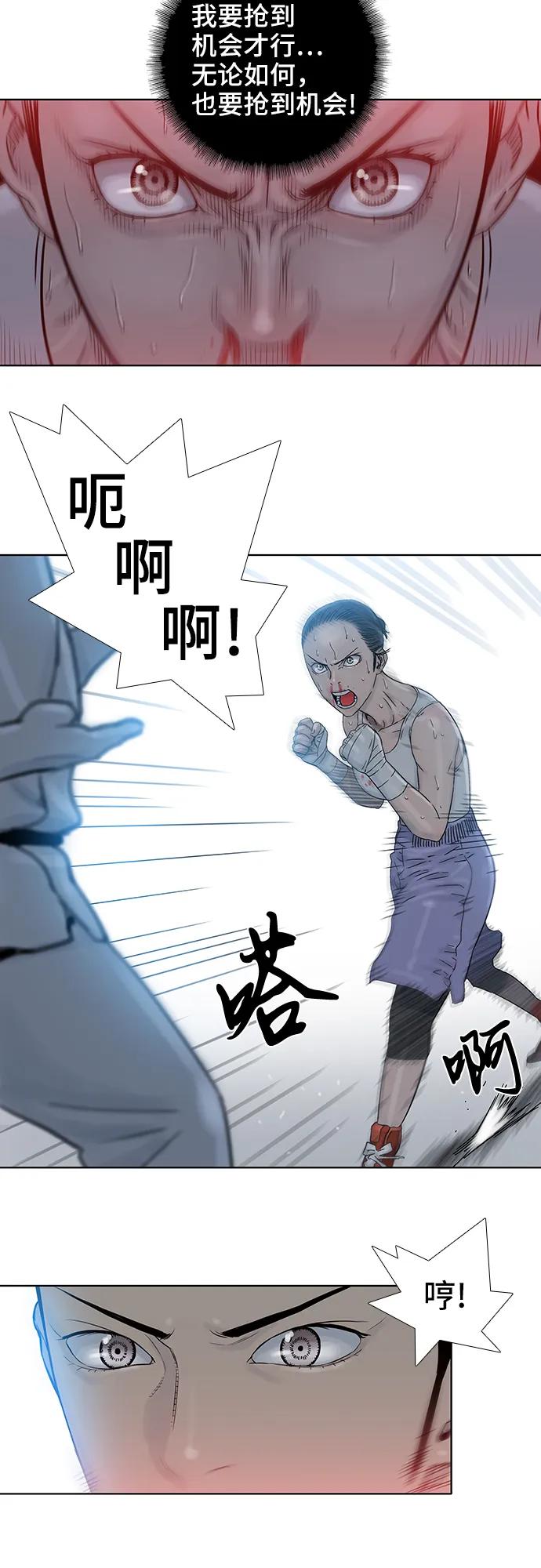 第71话7