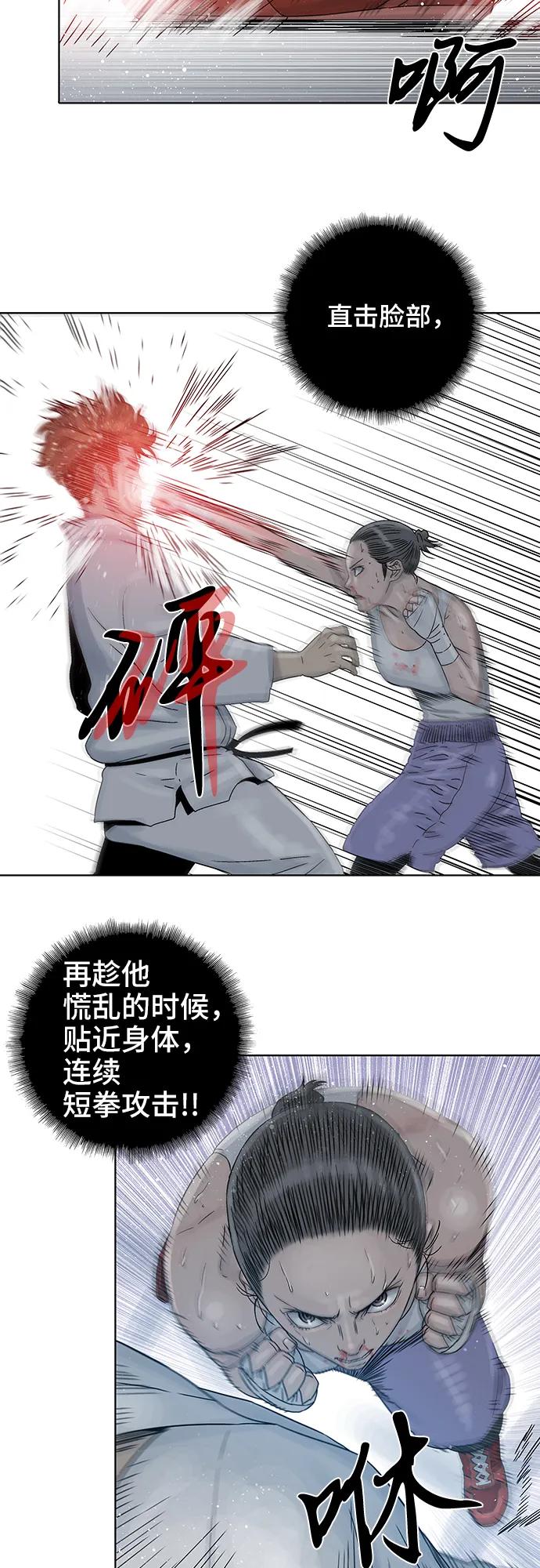 第71话9