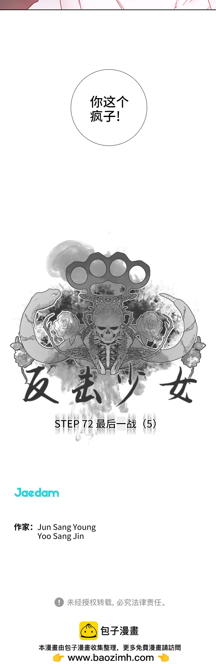 第72话27