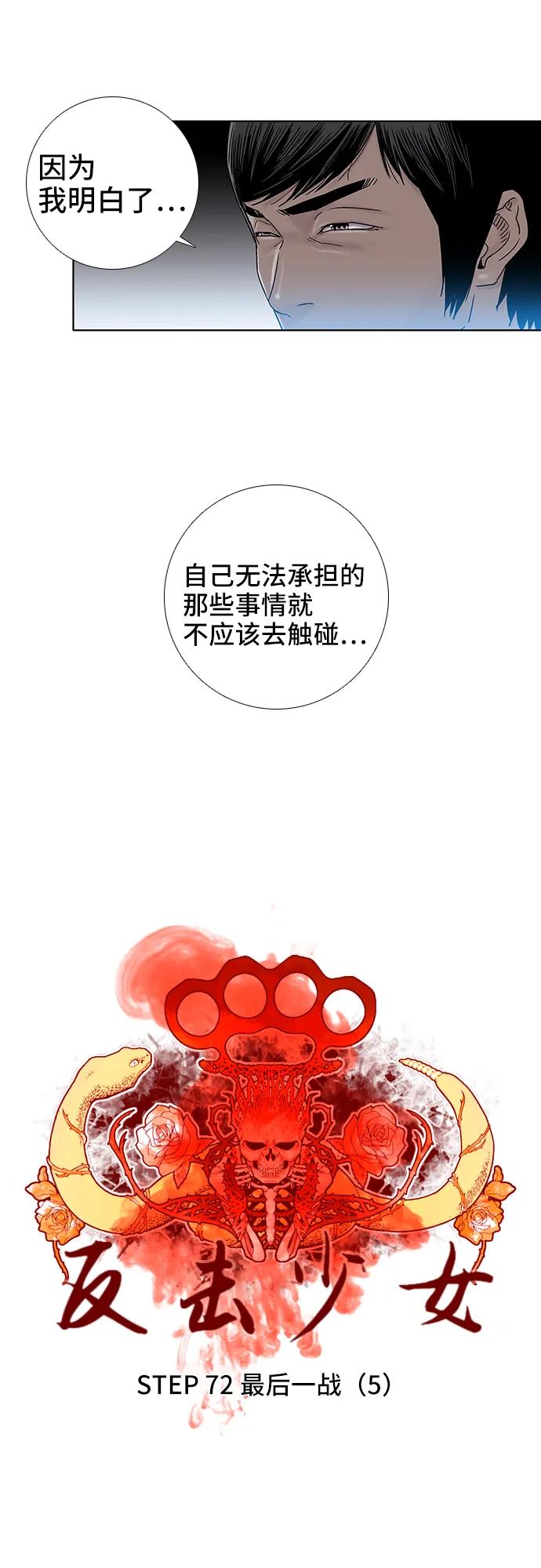 第72话3