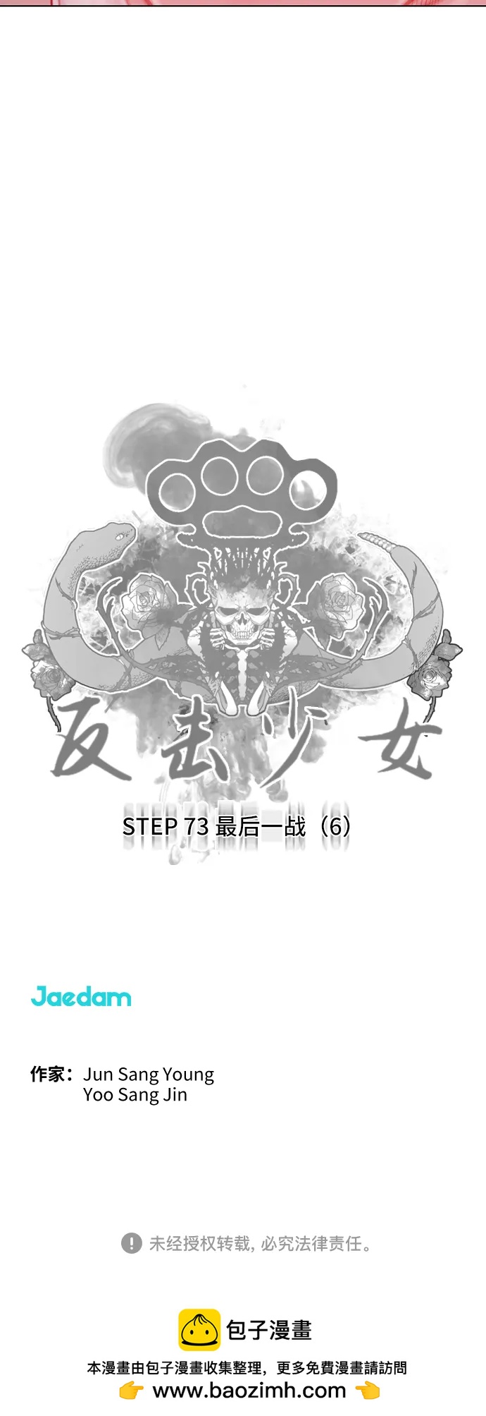 第73话30