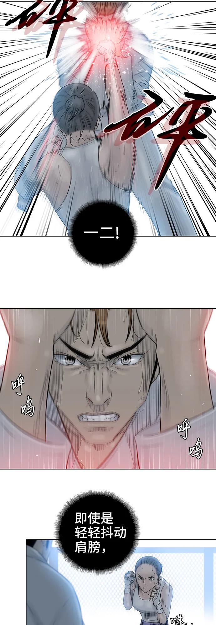 第73话6