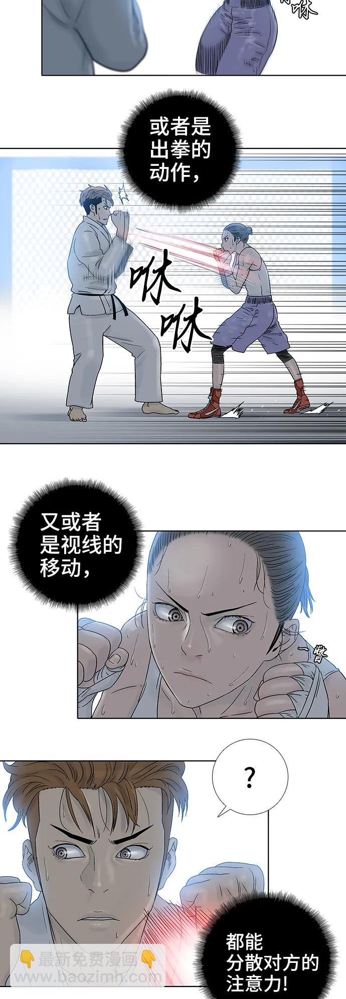 第73话7