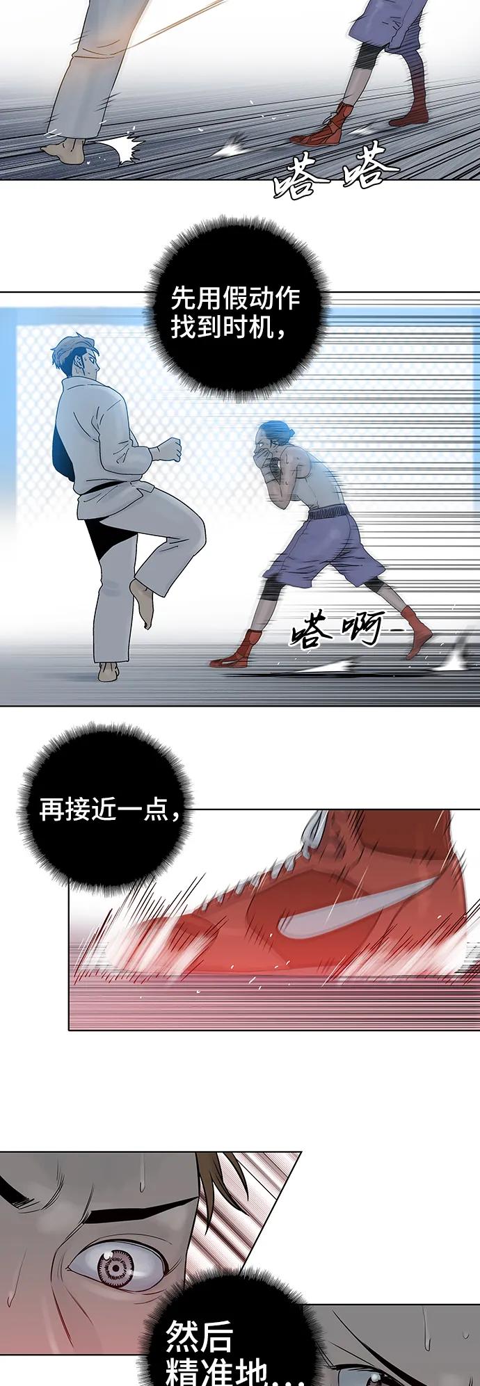 第73话9
