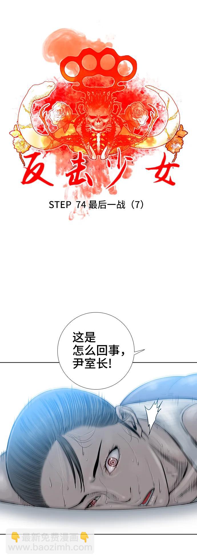 第74话11